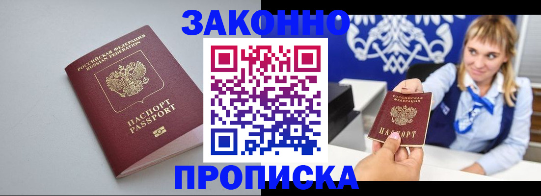 пропишу в квартире в Заринске