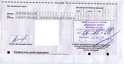 временная регистрация в Заринске