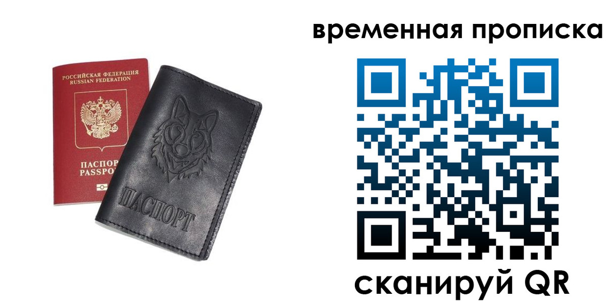 временная регистрация госуслуги в Заринске