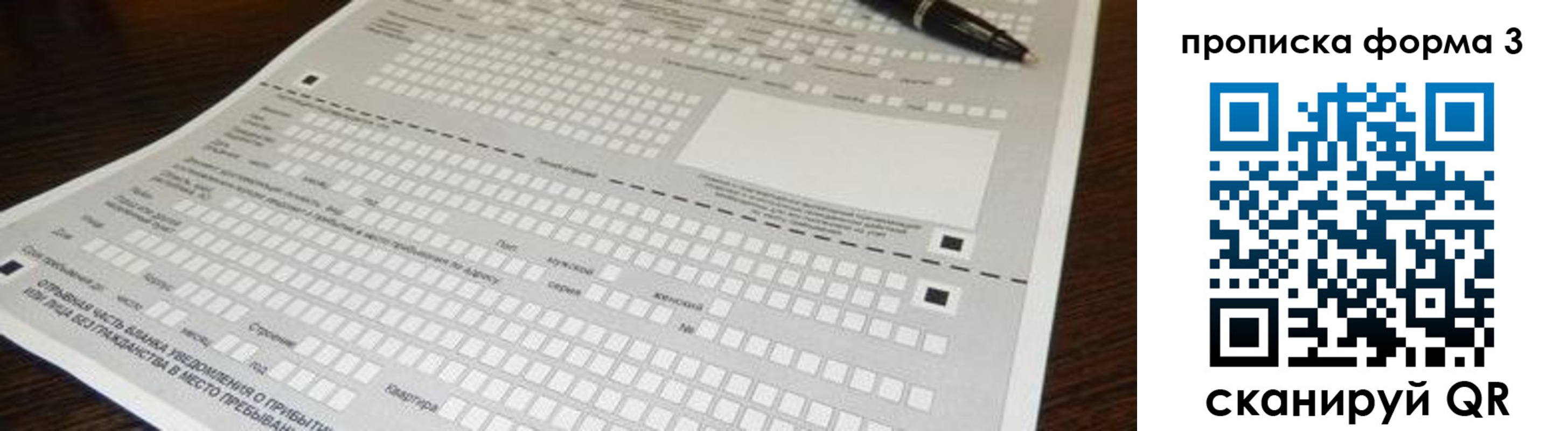 прописка для работы в Заринске