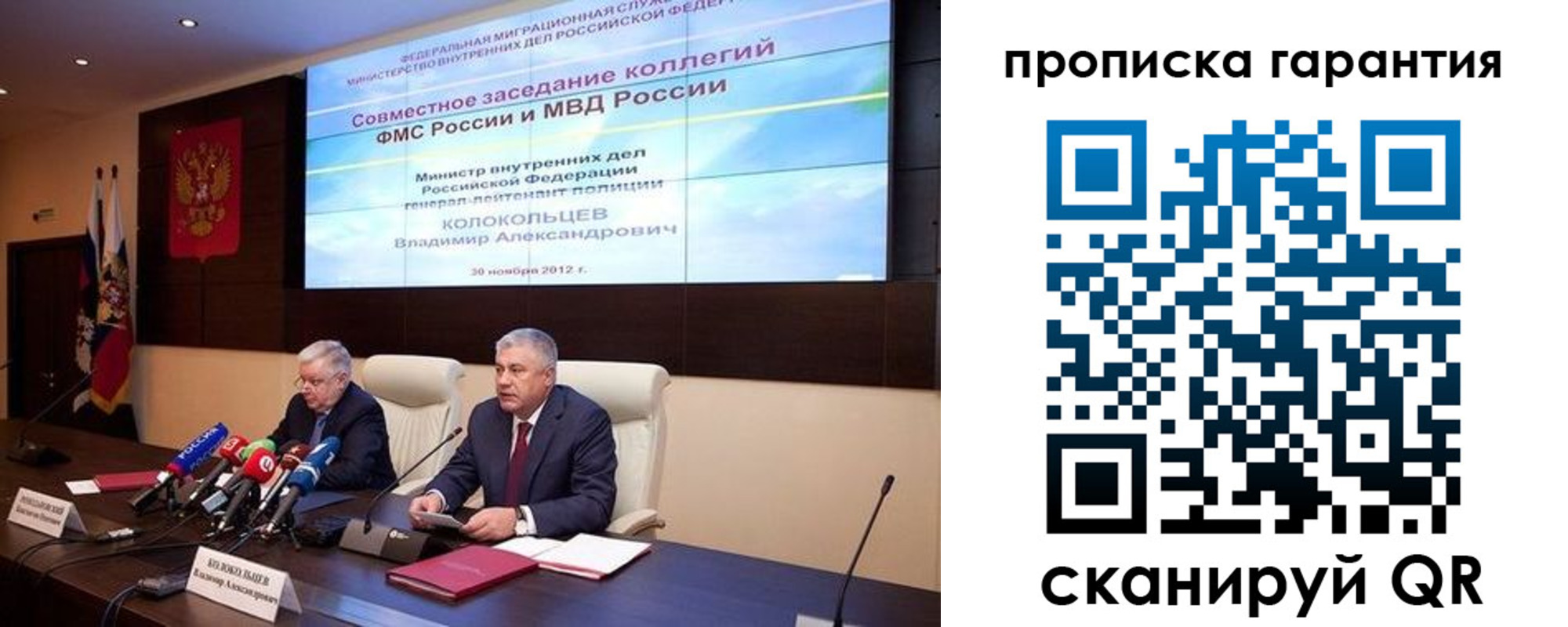 прописка для работы в Заринске