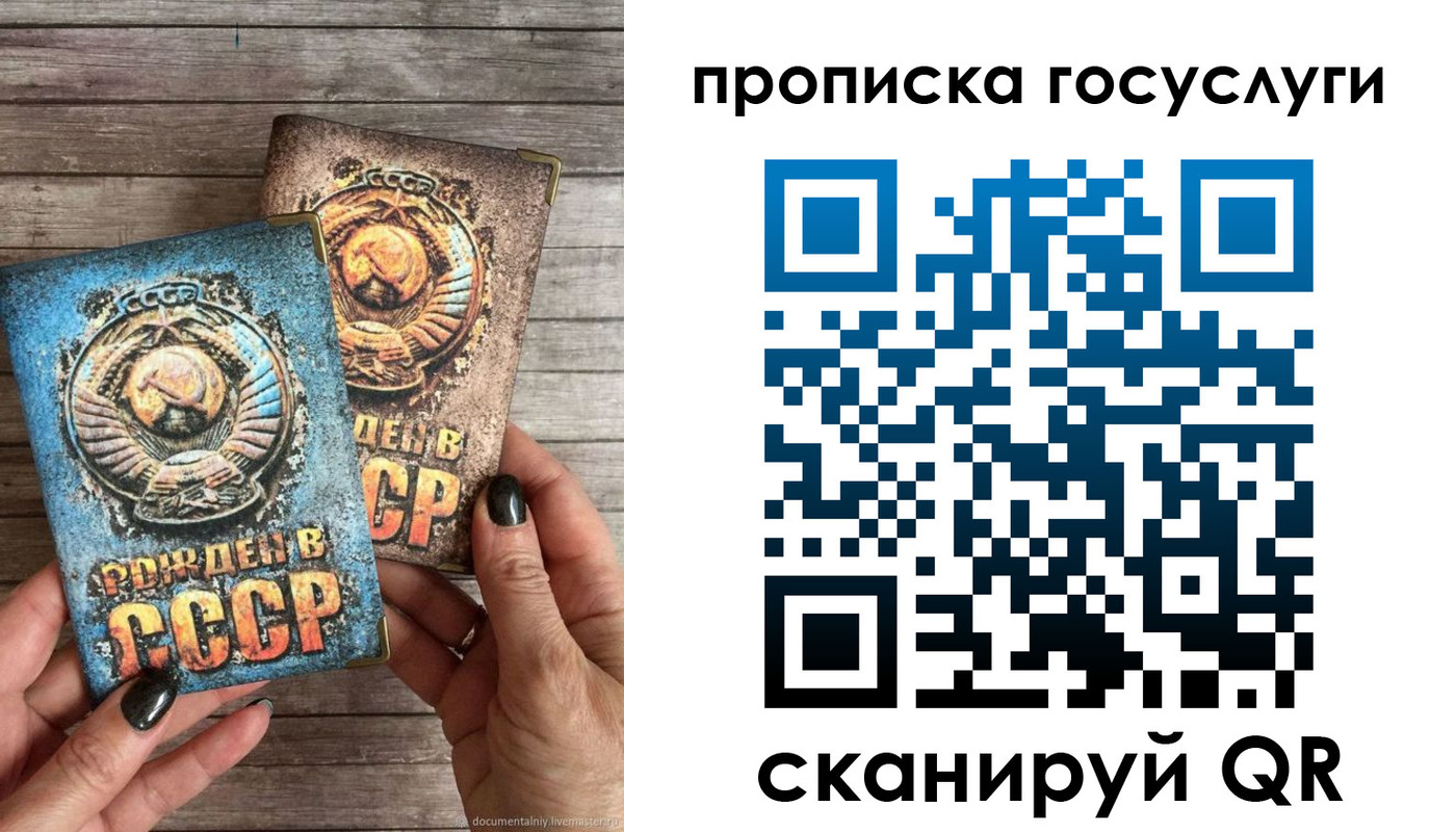 прописка паспорт в Заринске