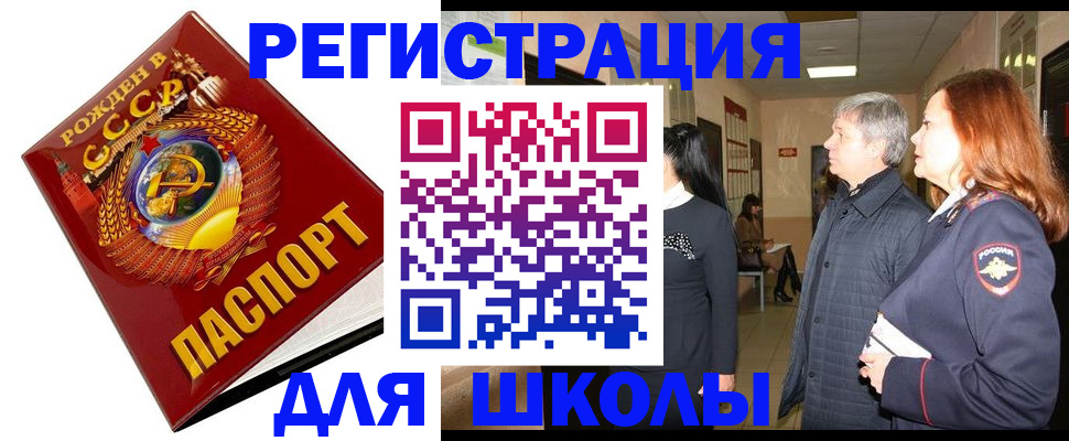 временная регистрация надежно в Заринске