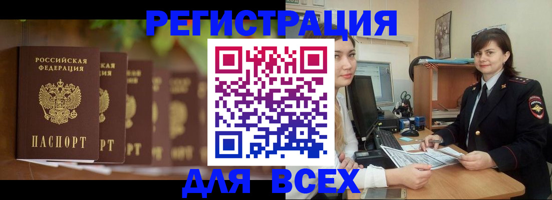 регистрация в Заринске