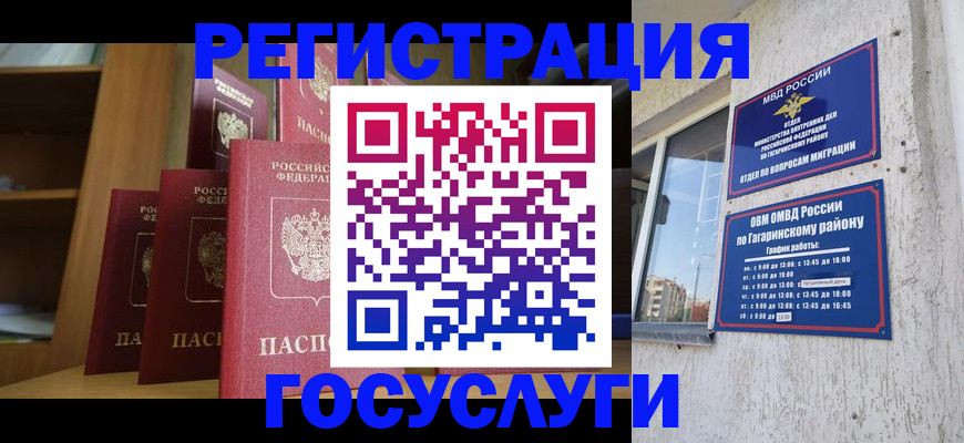 временная регистрация надежно в Заринске