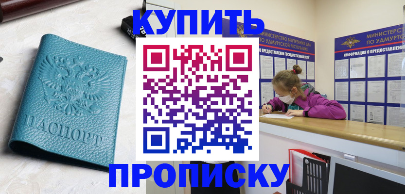 прописка иностранных граждан в Заринске