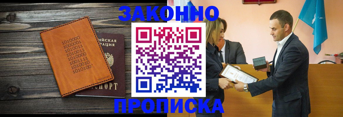 миграционный учет в Заринске